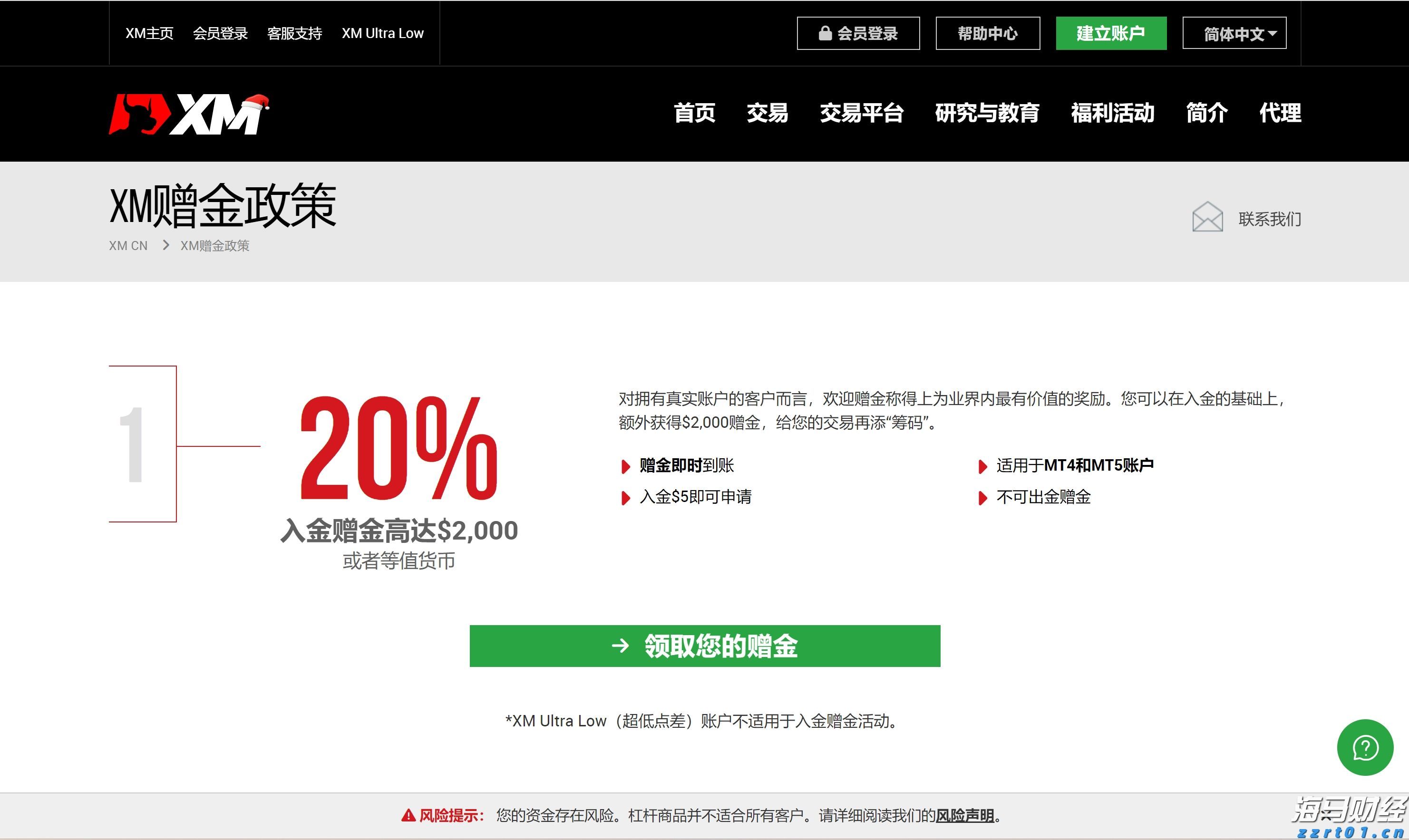 美股动态 | Blade Air Mobility（BLDE.US）盘前飙升近29% 客运业务获Joby（JOBY.US）1.25亿美元收购