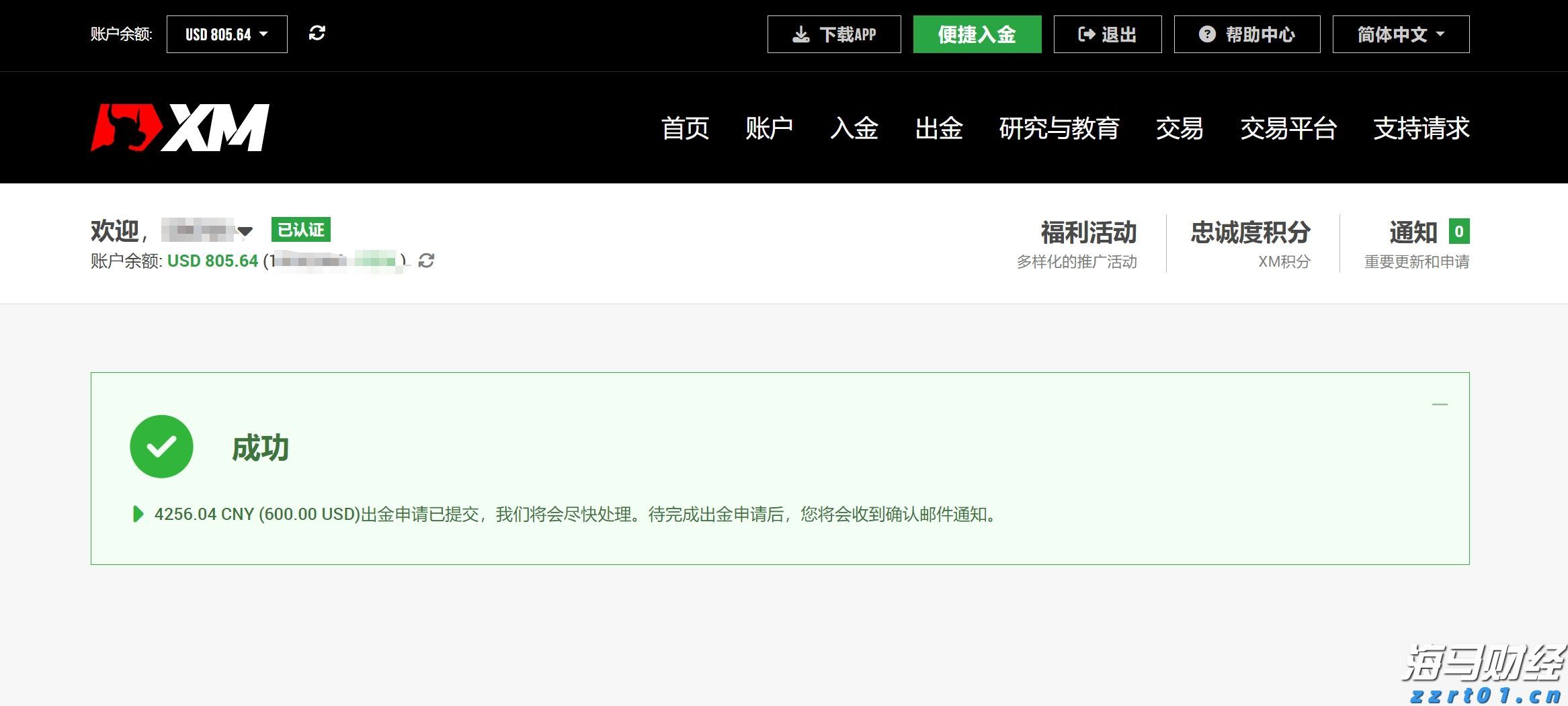 新股动态 | 新奥股份(600803.SH)计划在港股上市 中国证监会要求补充持股5%以上股东的相关信息