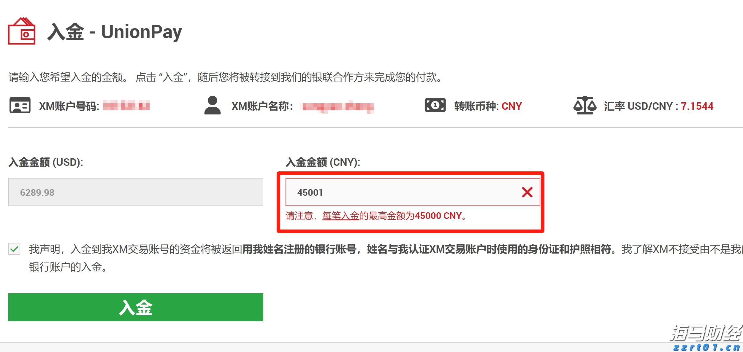 特朗普：准备对俄罗斯实施“第二阶段”制裁