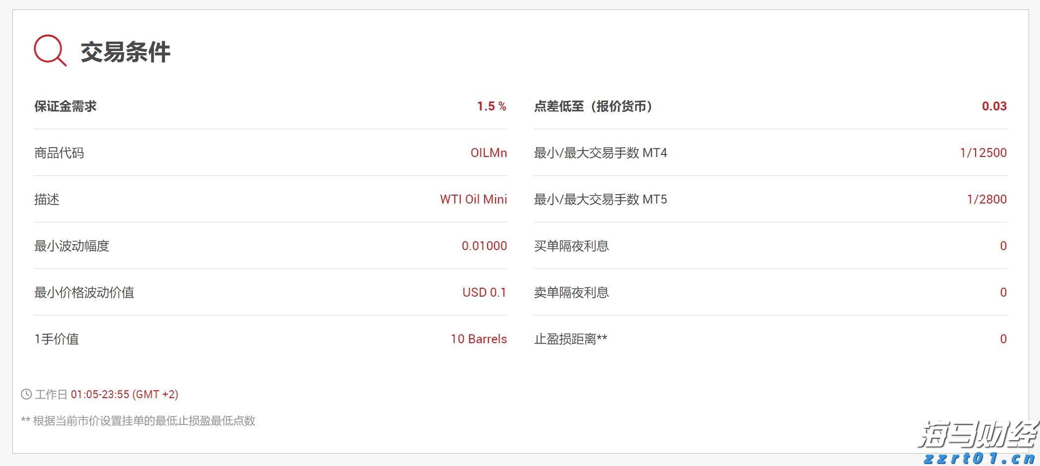 我市部署防范重特大安全事故暨道路交通安全综合整治工作