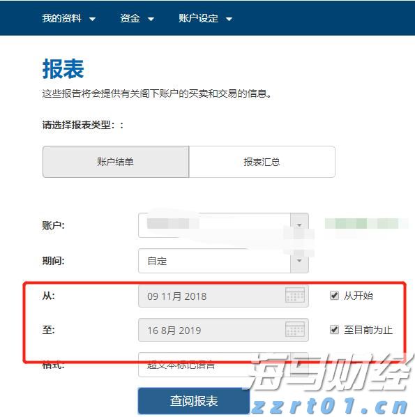 斗门区农业农村局原党组书记、局长黄海华接受纪律审查和监察调查