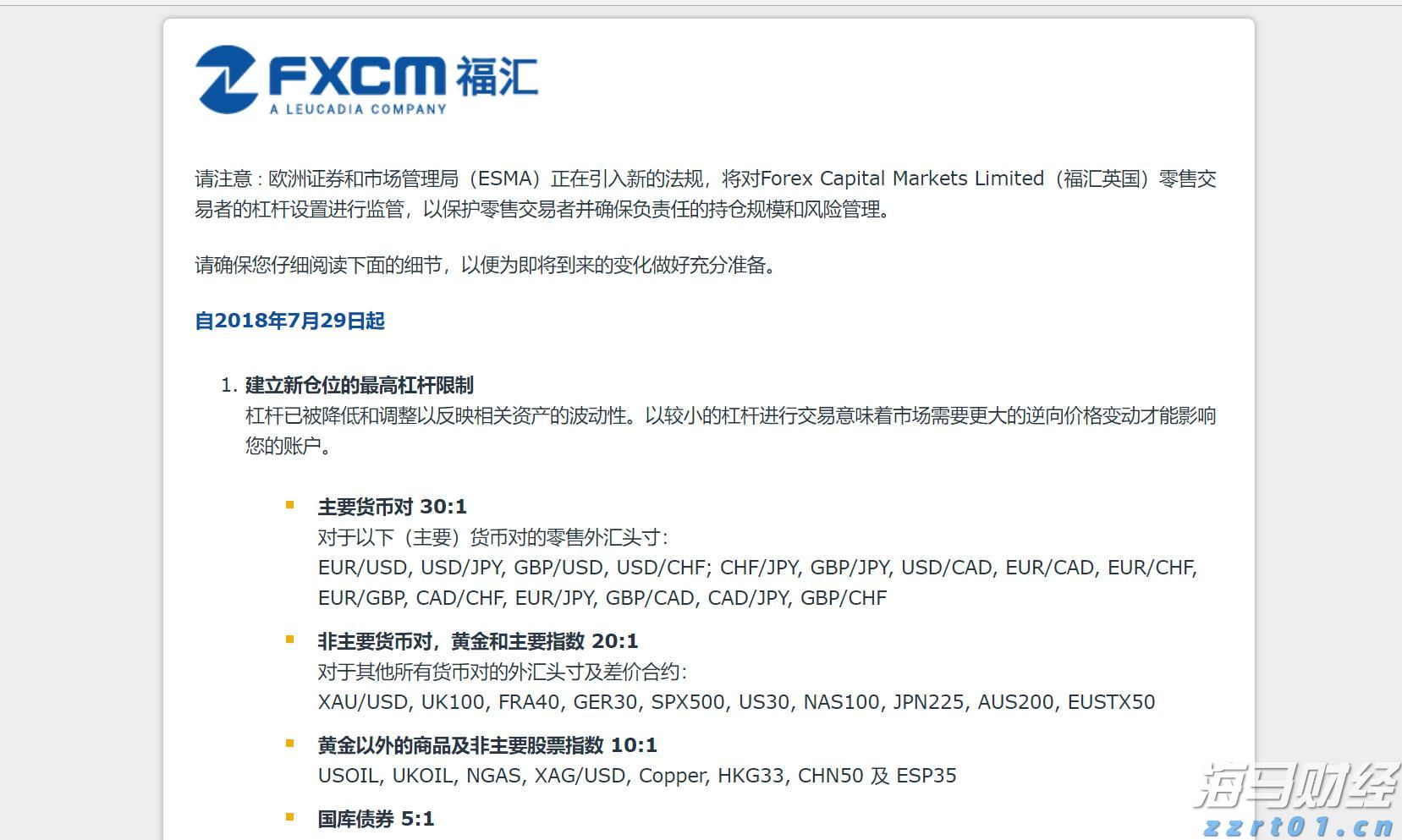 美国宣布将对12个国家实施旅行限制