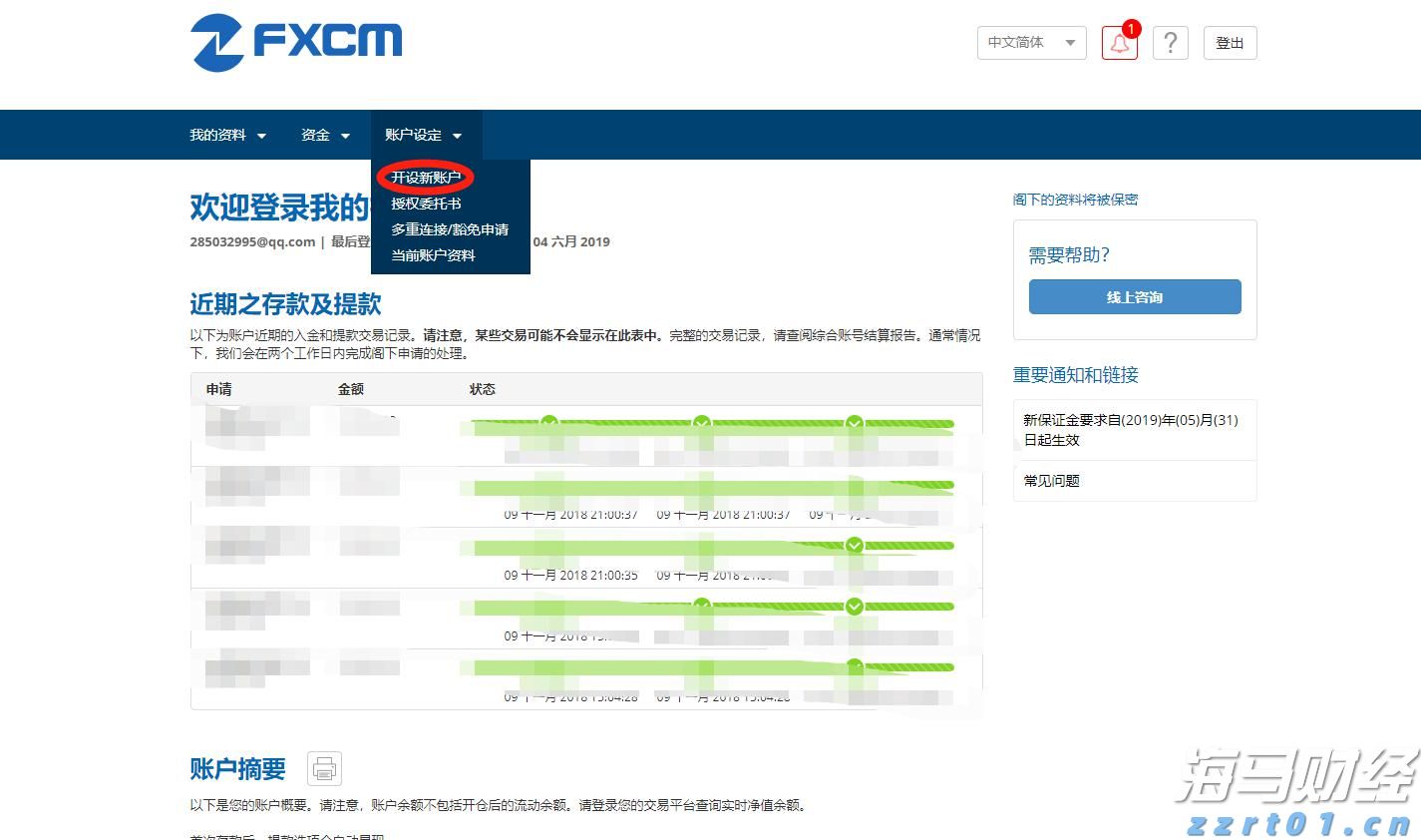 特朗普指责中俄朝密谋对抗美国，中方回应