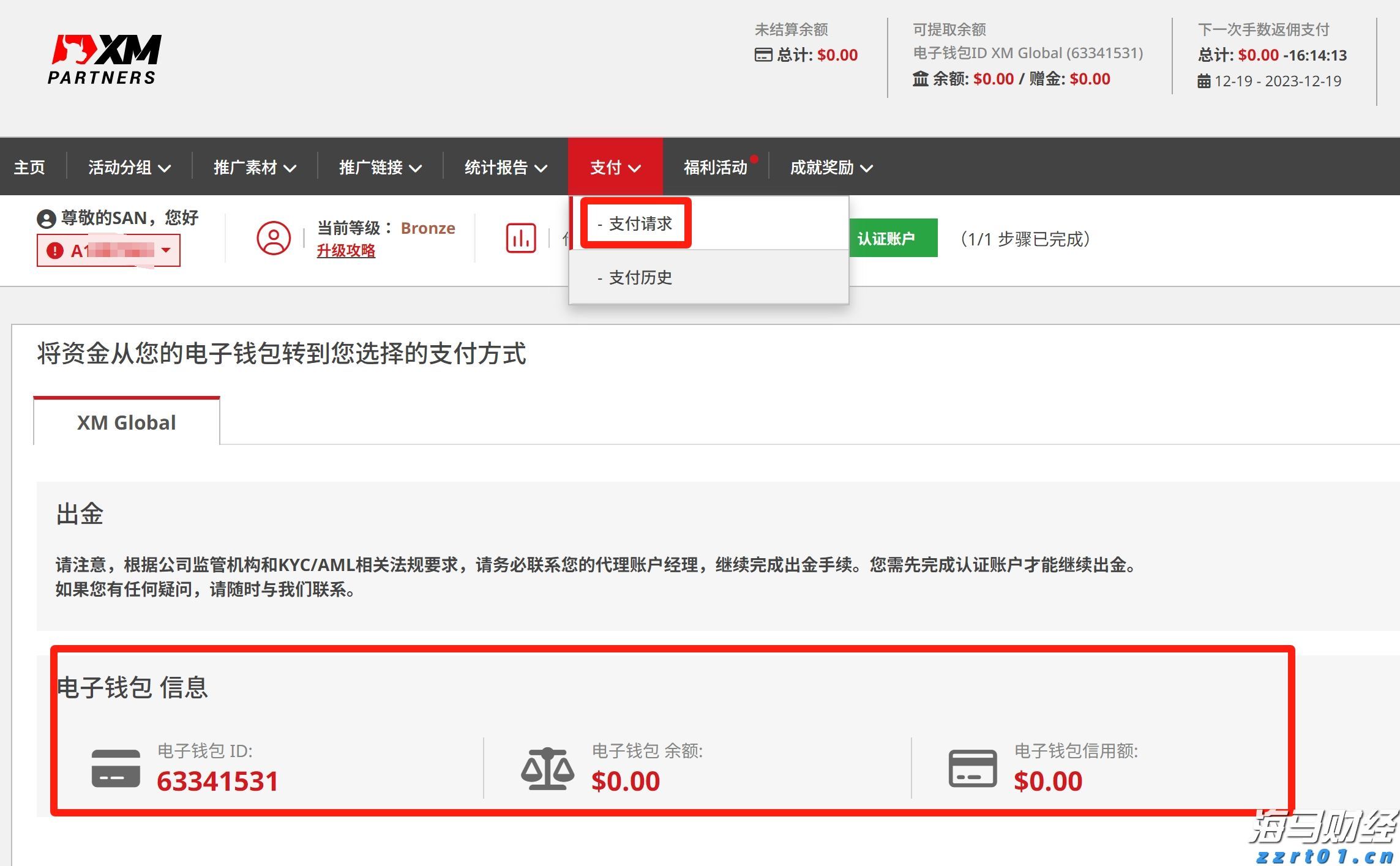 内蒙古为300户个体工商户授信贷款1亿余元