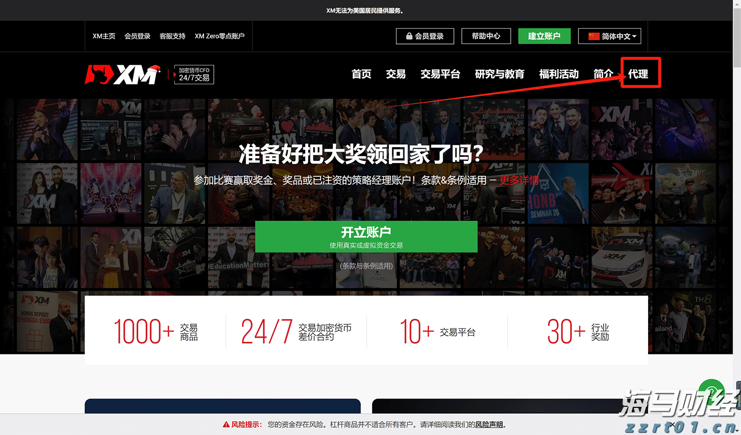 零售与永续基金双轮驱动 黑石(BX.US)Q2可分配收益增长25%