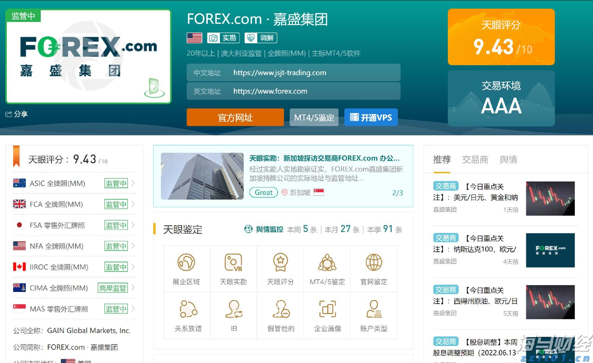 广东队开场不到4分钟进球 十五运会U16男足在梅州开赛