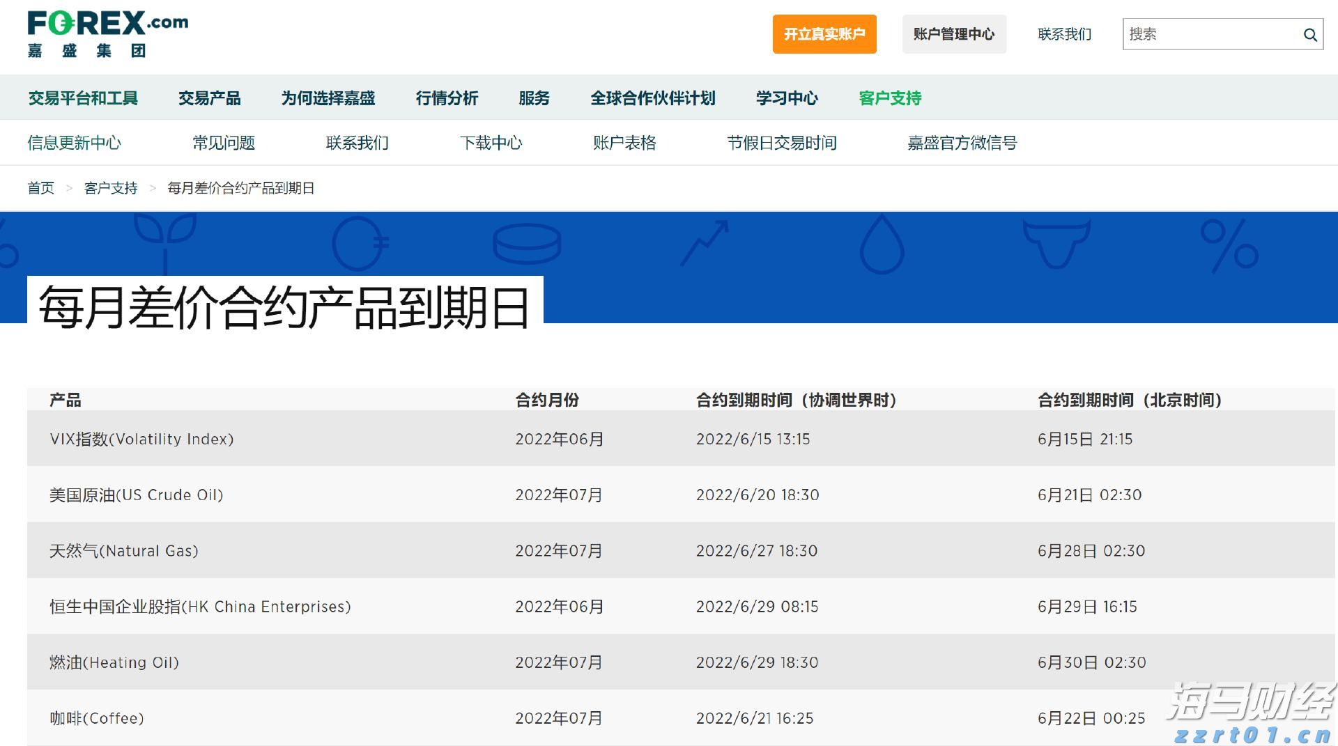 华领医药-B(02552)预期中期溢利约11.84亿元 商业化移交效率提升